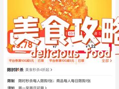 -夸父炸串(金桥国际广场店)