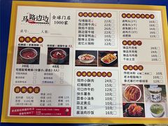 -马路边边火锅串串(观前街店)
