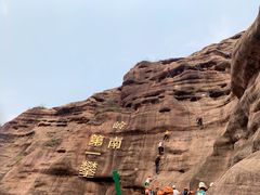 -马头山