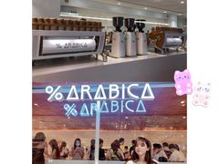-% Arabica阿拉比卡咖啡(武汉天地店)