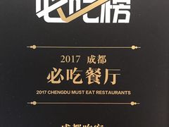 -拿渡麻辣香锅(世茂广场·工三店)