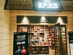 -百新书局(尚悦湾店)