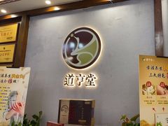 -臻余堂·艾灸·正骨