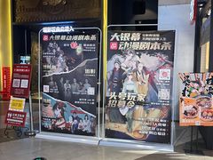 -新影联·华谊兄弟影院(望京店)
