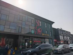-开饭群岛