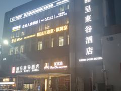 -天空花园餐吧·生日·团建(南山店)