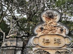 -安仁古镇