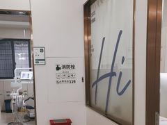 -登特口腔医院(鼓楼东街口店)