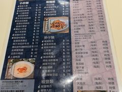 -辉记海鲜美食(氹仔店)