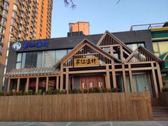 -丹江渔村(望京店)