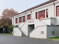 -复旦大学相辉堂
