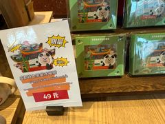 -星巴克臻选(成都宽窄巷子店)