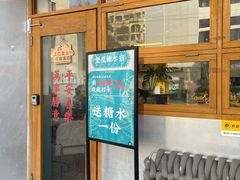 -堂屋糖水店(愚园店)