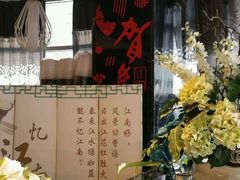 -江南原著(中联广场店)