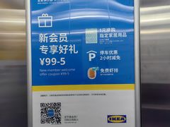 -宜家家居(四元桥商场店)