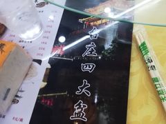 -美味居(古城店)