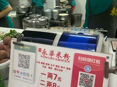 -永华米粉(总店)