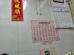 菜单-添發碗仔翅美食