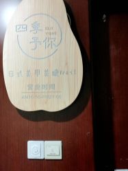 -四季·予你日式美甲美睫Nail