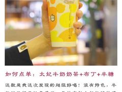 -CoCo都可(惠福店)