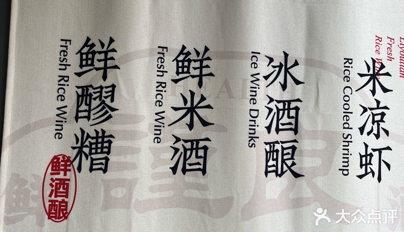 学了中医后才知道醪糟的重要性