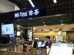 -Mi·Tea弥茶(三里屯店)