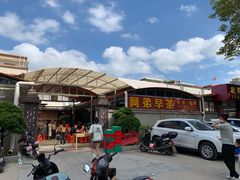 -阿弟早茶大排档(九村店)