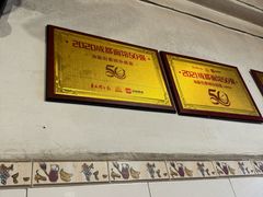 -素椒杂酱面(油篓街店)