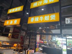 -有蚝有翅烧烤大排档·宵夜(右安门店)