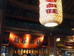 -二十八里太湖船菜(吉祥路店)