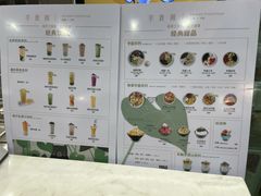 -芋贵圆(日照万达店)