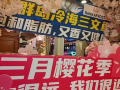-三月居酒屋(青年大街店)