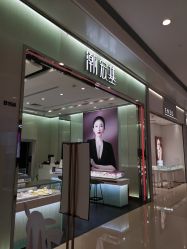 -潮宏基(万象城店)