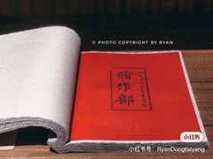 -二酉书店TOYOU BOOKS