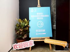 景观位-混沌·星球