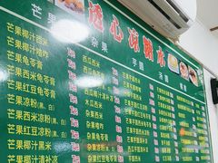 -透心凉糖水(听海居店)