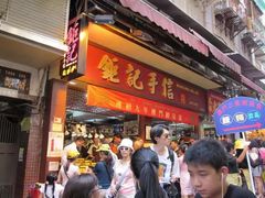 -钜记手信(兴华楼店)