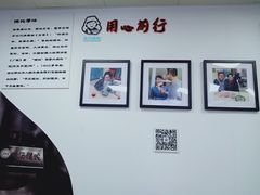 -顶巧鸡汤馄饨(虹口总店)