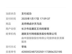 -龙师傅卤炒(天马店)