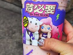 -一只酸奶牛(八一路店)