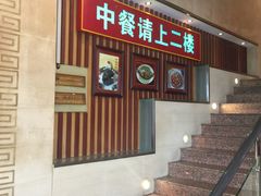 -王興記(中山路店)