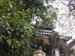 -懒鱼时光馆(沙坪坝店)