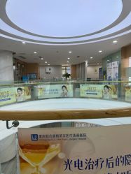 -重庆联合丽格第五医疗美容医院