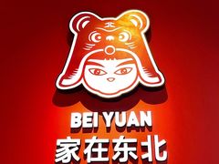 景观位-北院·果木烤鸭·25年东北菜(创意产业园店)