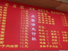 -九八五面馆(欧洲城店)