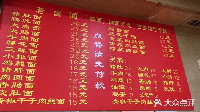 九八五面馆(欧洲城店)图片