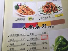 菜单-英子补身汤(海兰路店)