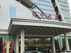 -无名居(中关村辽宁大厦店)