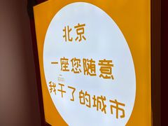 -北三条胡同打卤面馆(雍和宫店)