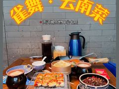 -雀舞云南菜(天津天河城购物中心店)